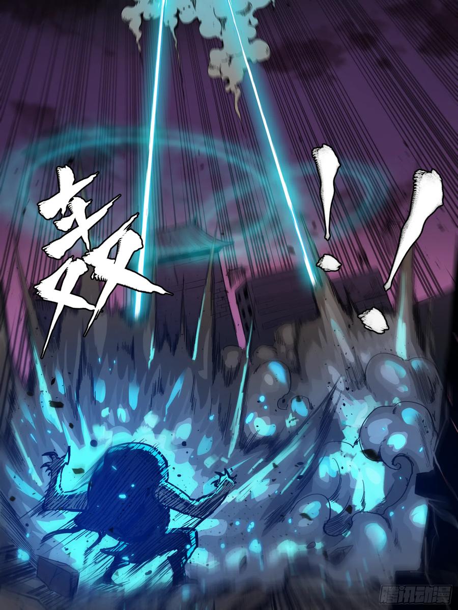 星甲魂将传 002话 星主系统 第32页