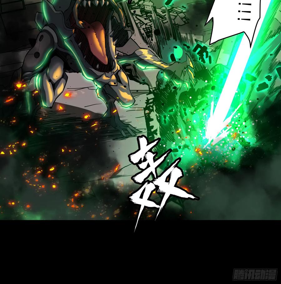 星甲魂将传 002话 星主系统 第41页