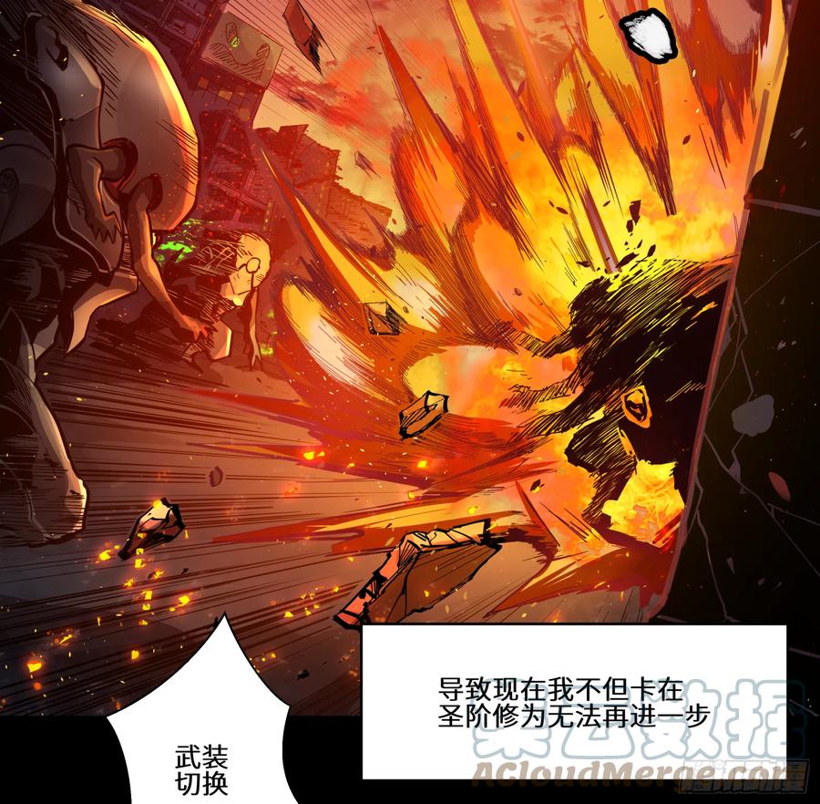 星甲魂将传 002话 星主系统 第25页