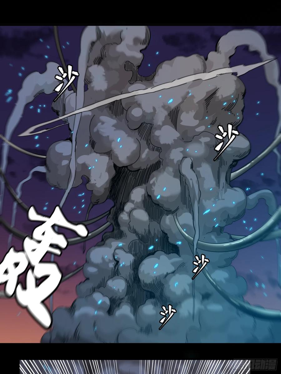 星甲魂将传 002话 星主系统 第30页