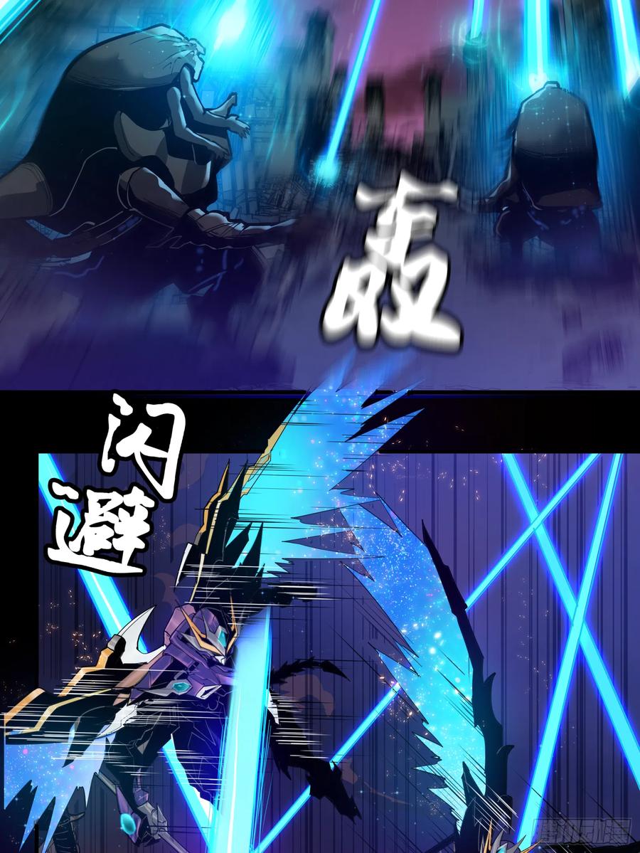 星甲魂将传 002话 星主系统 第21页