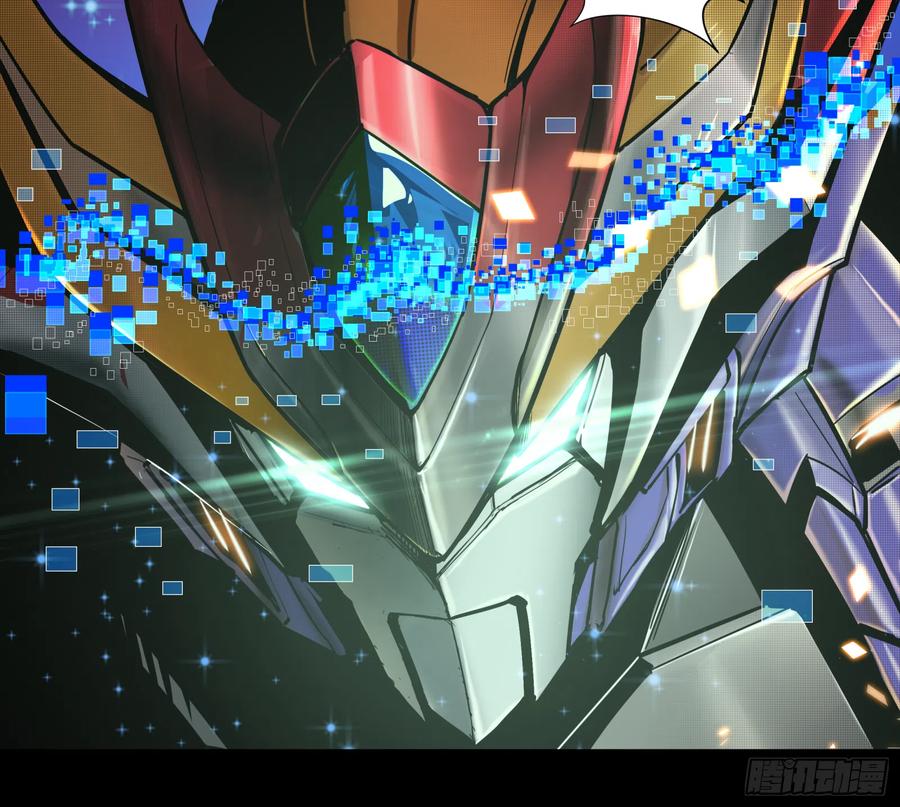 星甲魂将传 002话 星主系统 第18页