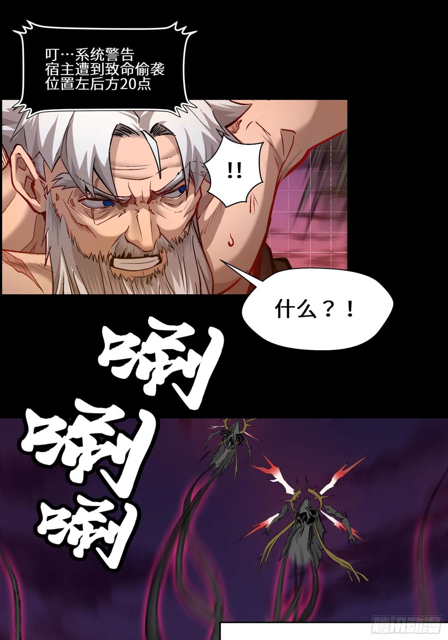 星甲魂将传 002话 星主系统 第9页