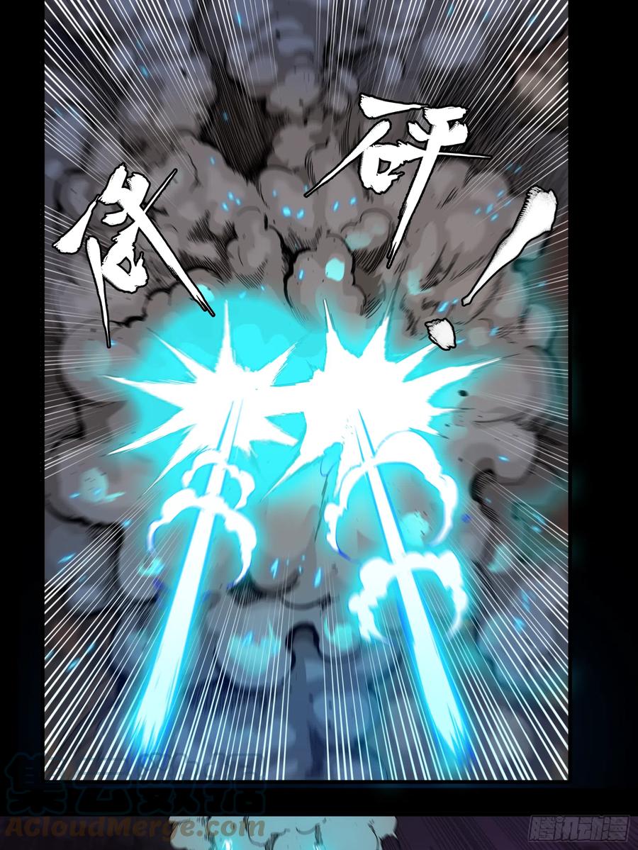 星甲魂将传 002话 星主系统 第31页