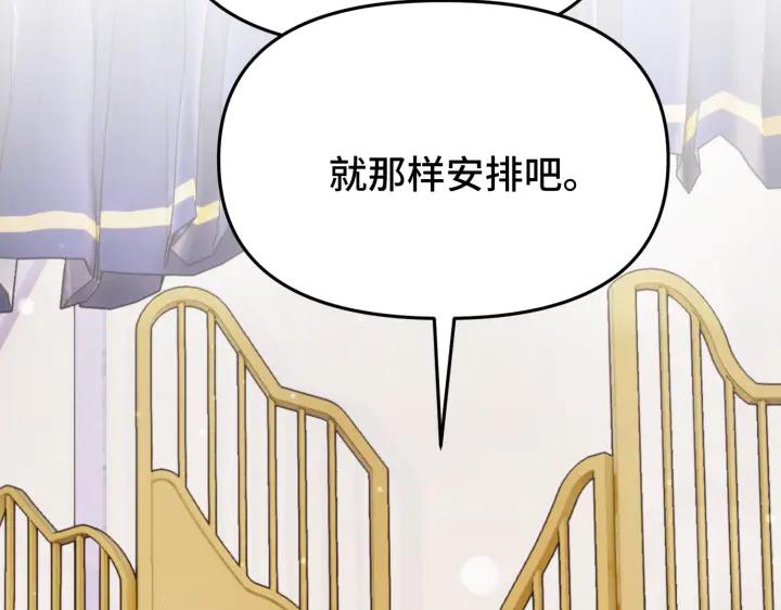 《好缘歌》第5话 第22页