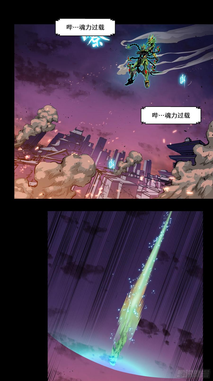 星甲魂将传 002话 星主系统 第42页