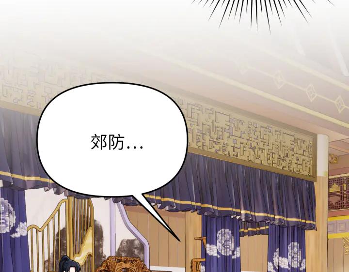 《好缘歌》第5话 第14页