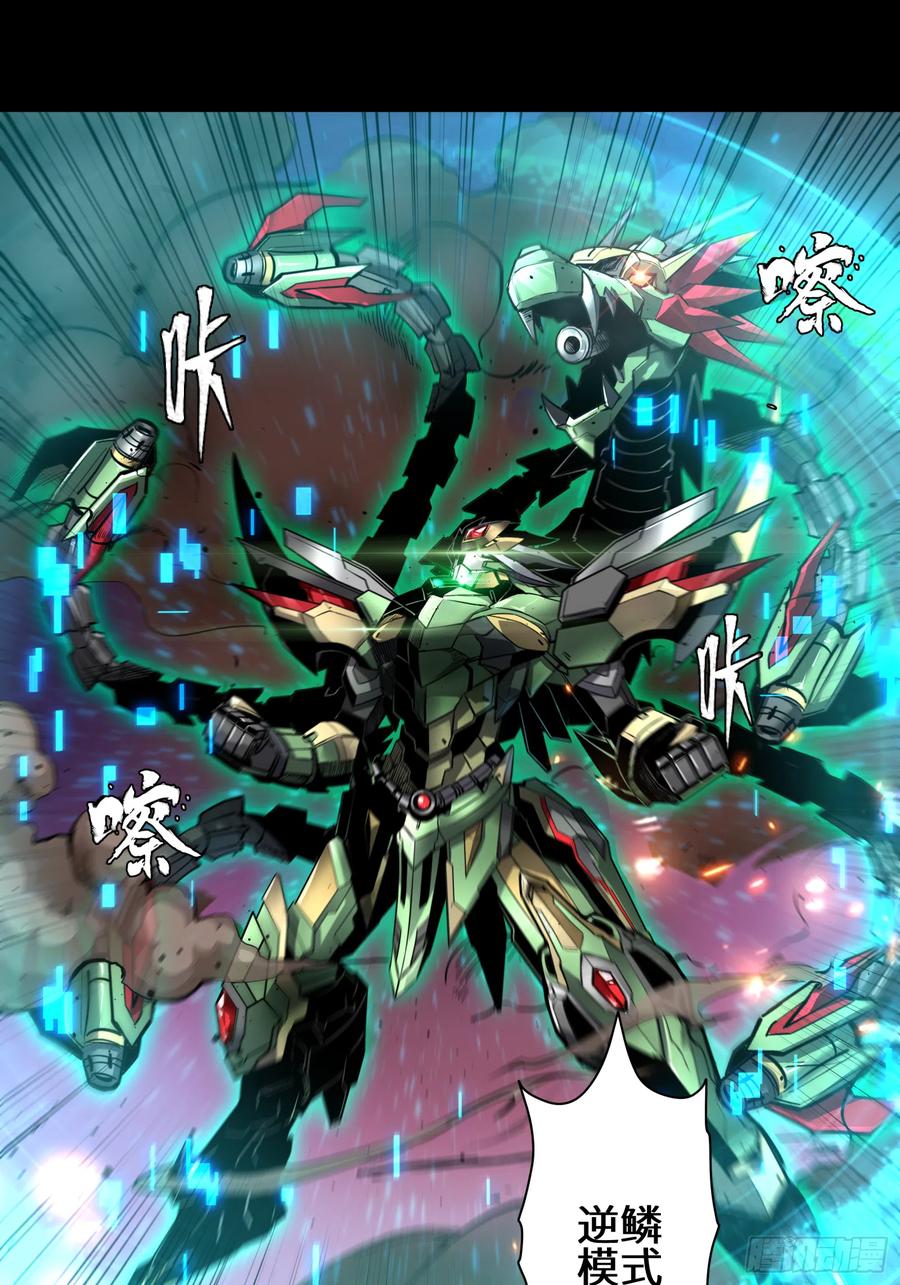 星甲魂将传 002话 星主系统 第36页