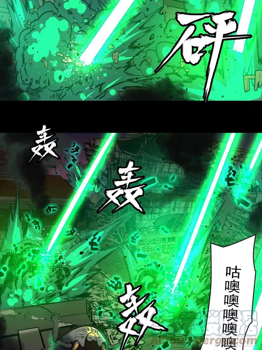 星甲魂将传 002话 星主系统 第40页