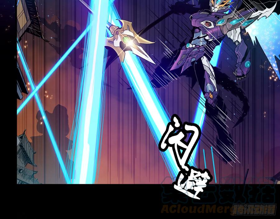 星甲魂将传 002话 星主系统 第22页