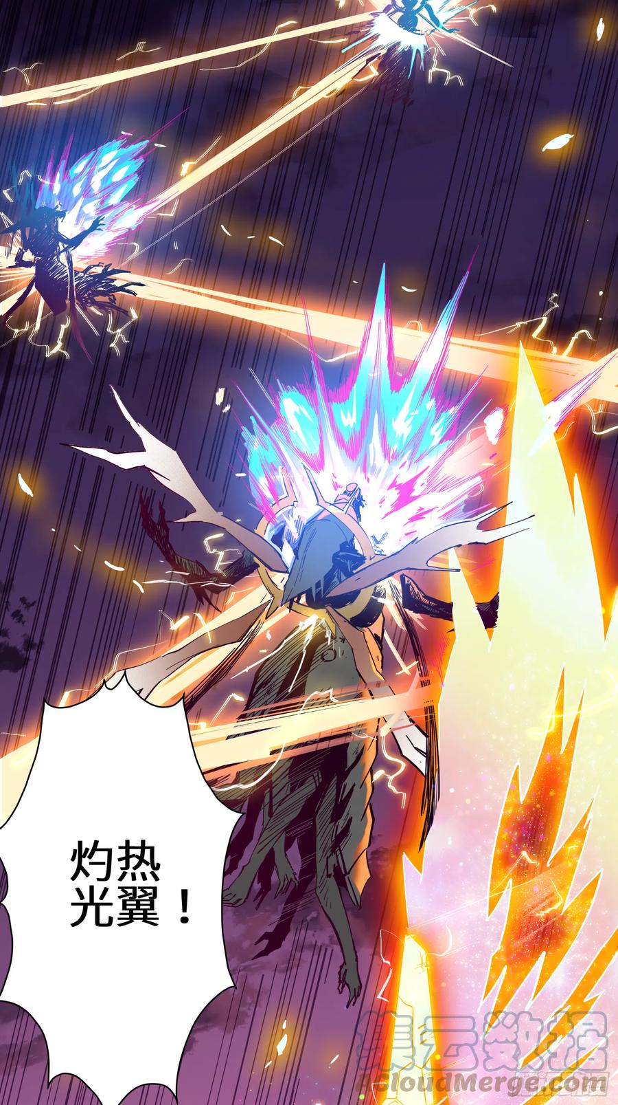 星甲魂将传 002话 星主系统 第7页