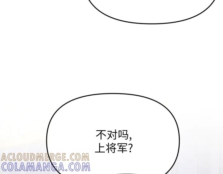 《好缘歌》第5话 第21页
