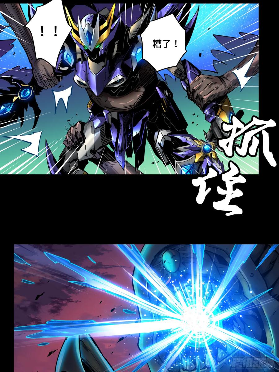 星甲魂将传 002话 星主系统 第27页