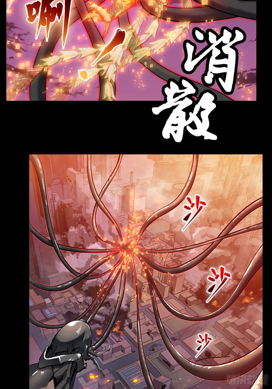 星甲魂将传 002话 星主系统 第14页