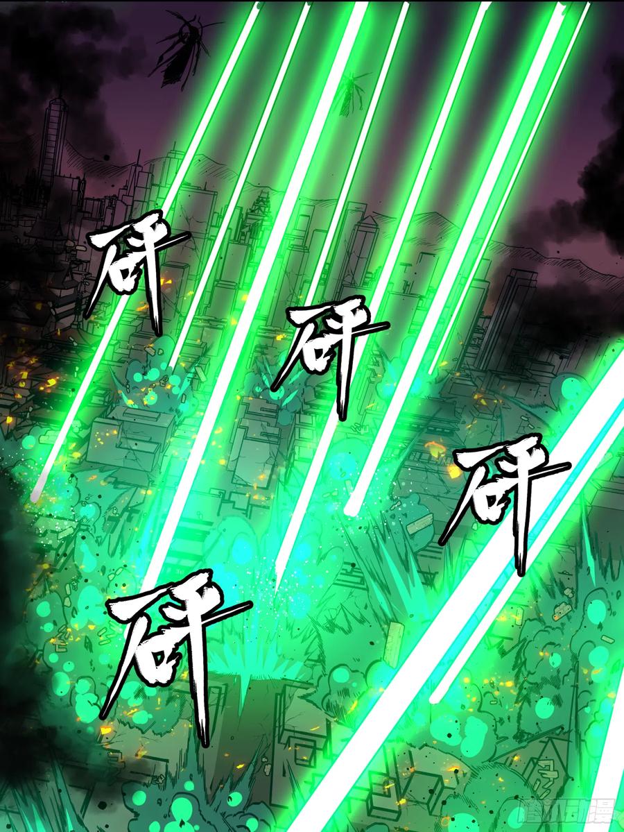星甲魂将传 002话 星主系统 第39页