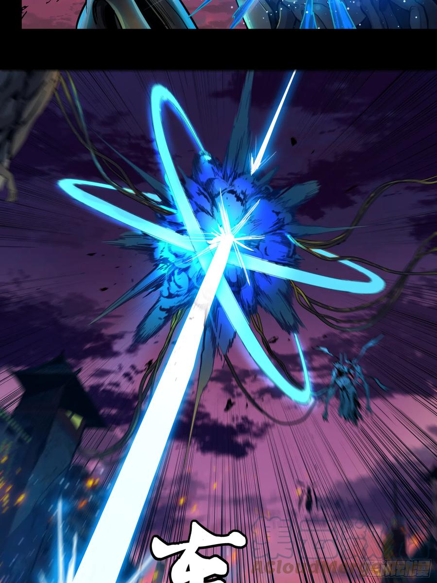 星甲魂将传 002话 星主系统 第28页