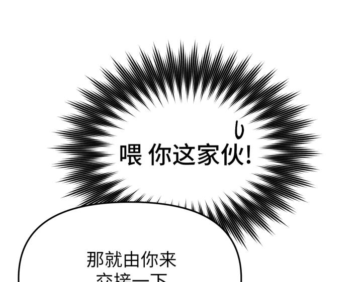 《好缘歌》第5话 第26页