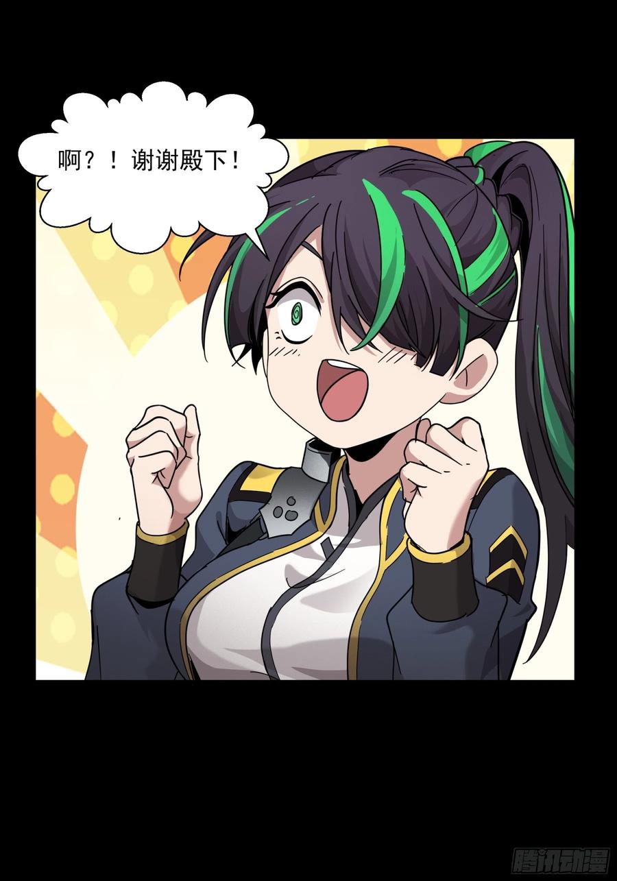 星甲魂将传 044 对不起了钱钱 第30页