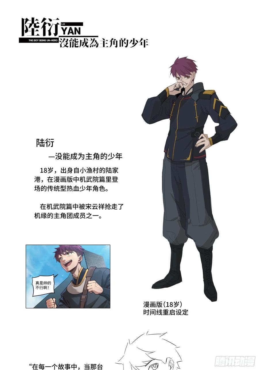 星甲魂将传 044 对不起了钱钱 第66页