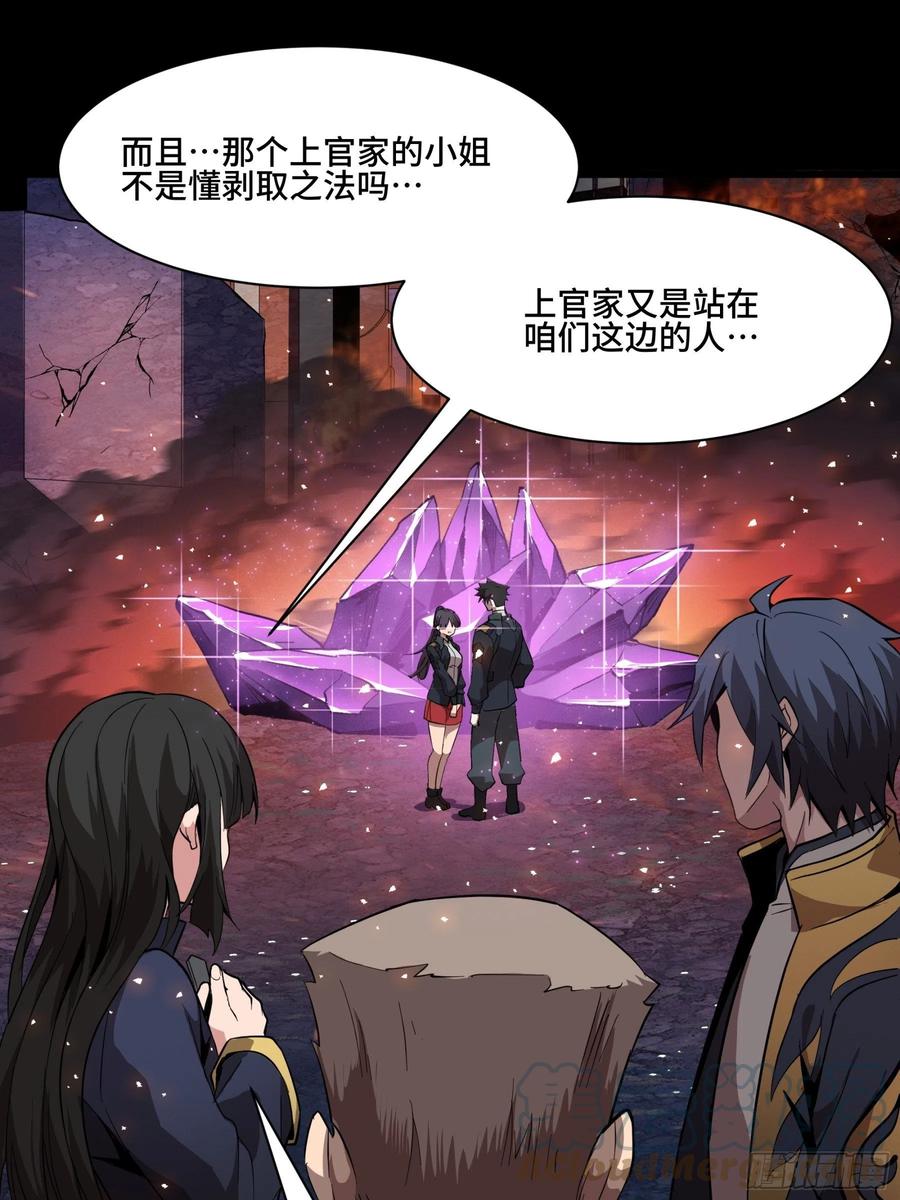 星甲魂将传 044 对不起了钱钱 第43页
