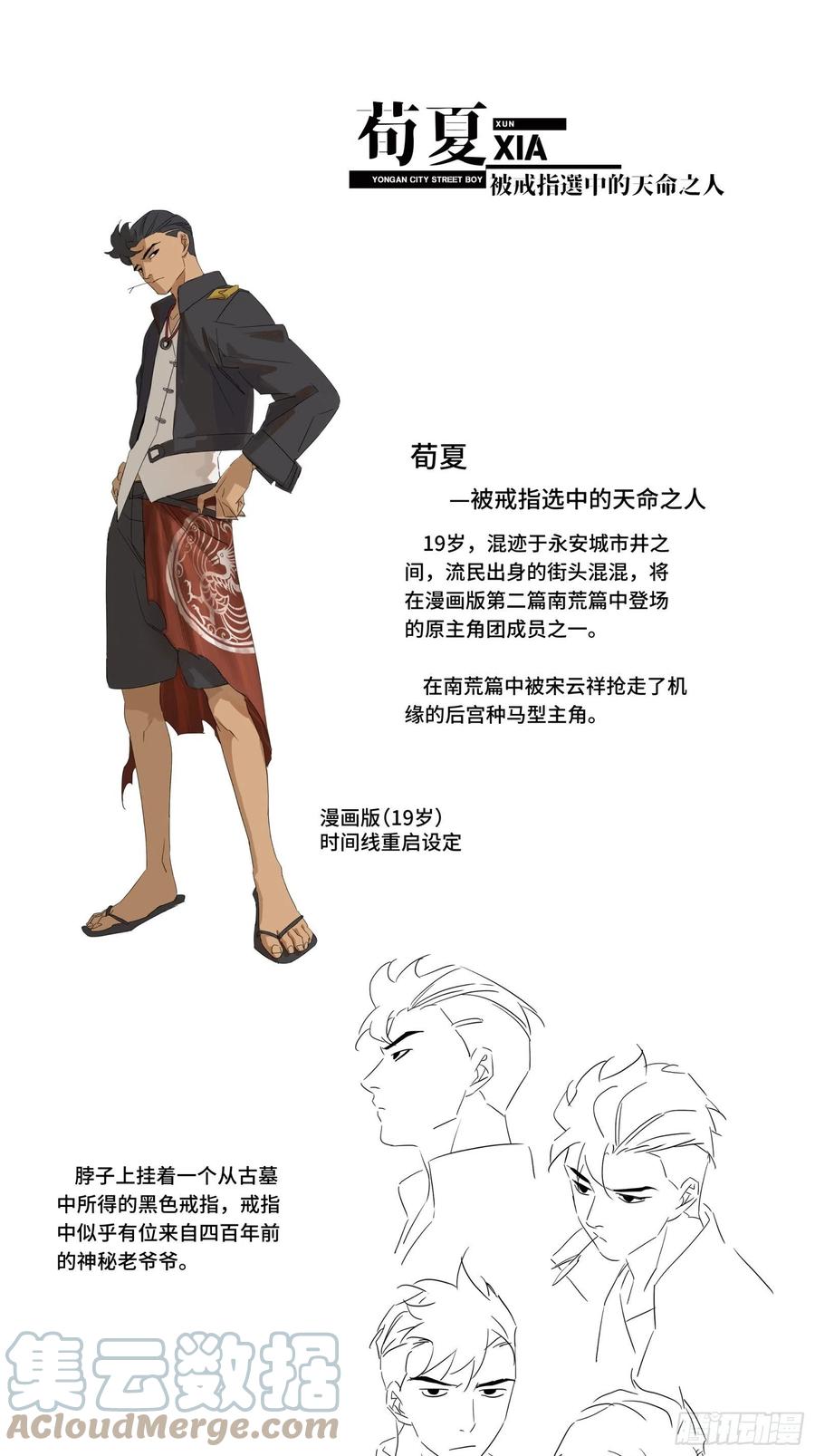星甲魂将传 044 对不起了钱钱 第70页