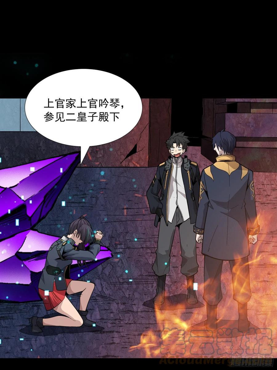 星甲魂将传 044 对不起了钱钱 第22页