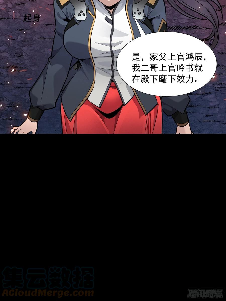 星甲魂将传 044 对不起了钱钱 第25页