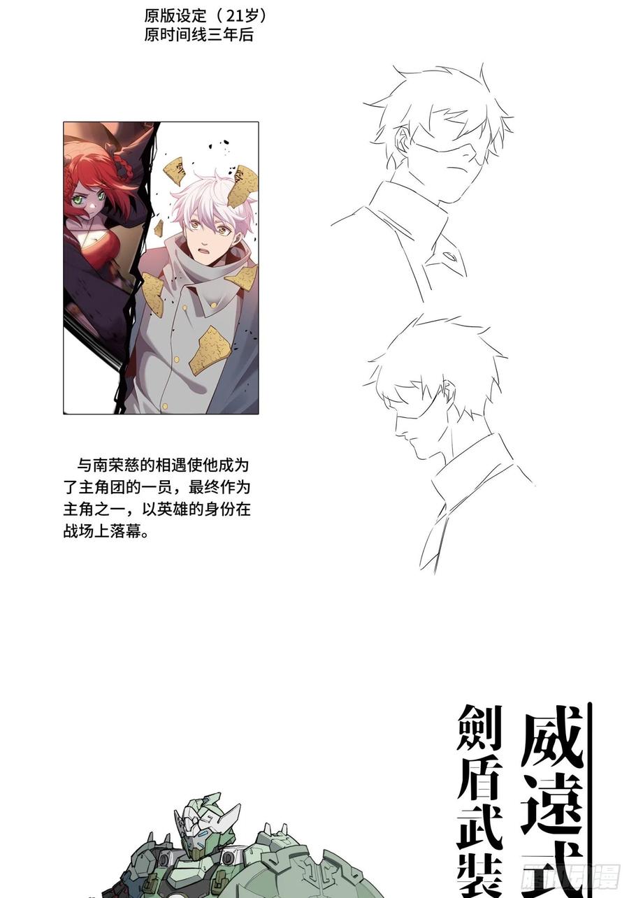 星甲魂将传 044 对不起了钱钱 第68页