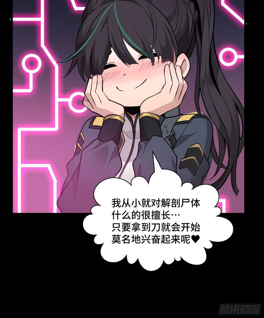星甲魂将传 044 对不起了钱钱 第9页