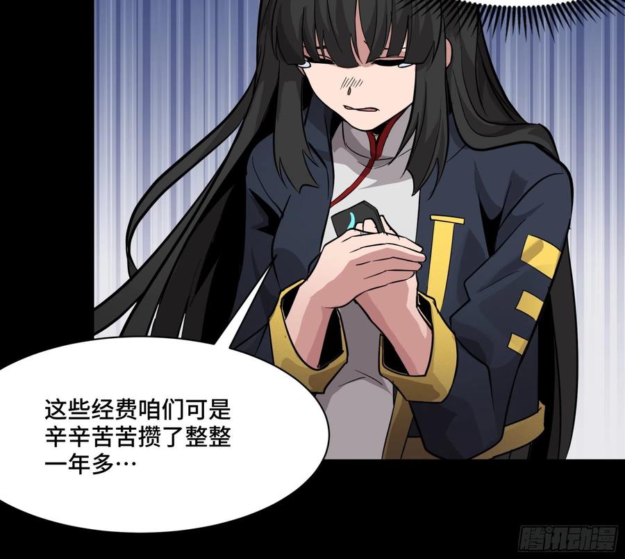 星甲魂将传 044 对不起了钱钱 第42页