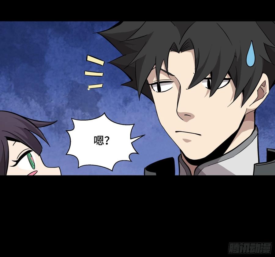 星甲魂将传 044 对不起了钱钱 第36页