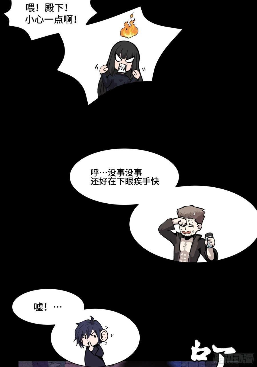 星甲魂将传 044 对不起了钱钱 第3页