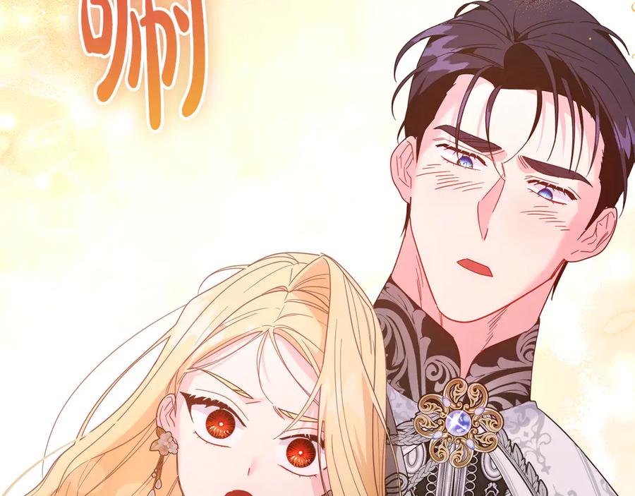 《皇后才不是配角》第50话 先皇夫妇的真相 第82页