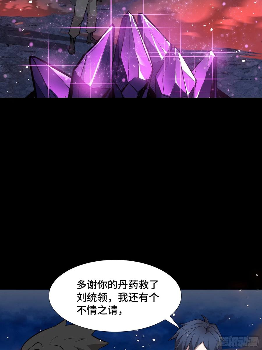 星甲魂将传 044 对不起了钱钱 第11页
