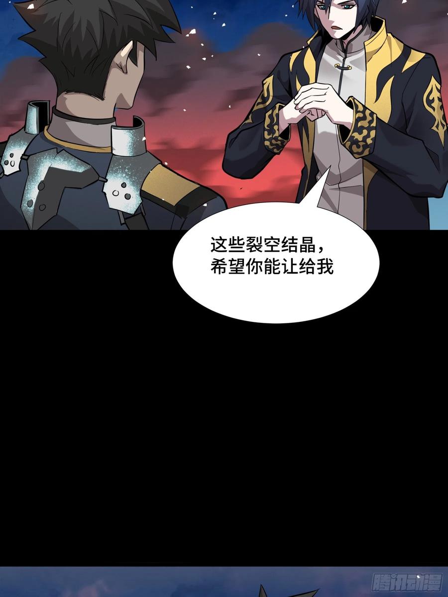 星甲魂将传 044 对不起了钱钱 第12页
