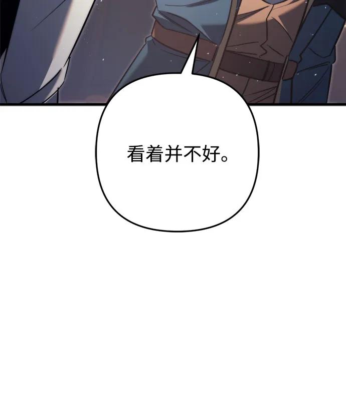 《灭门家族的重生者》第50话 第83页