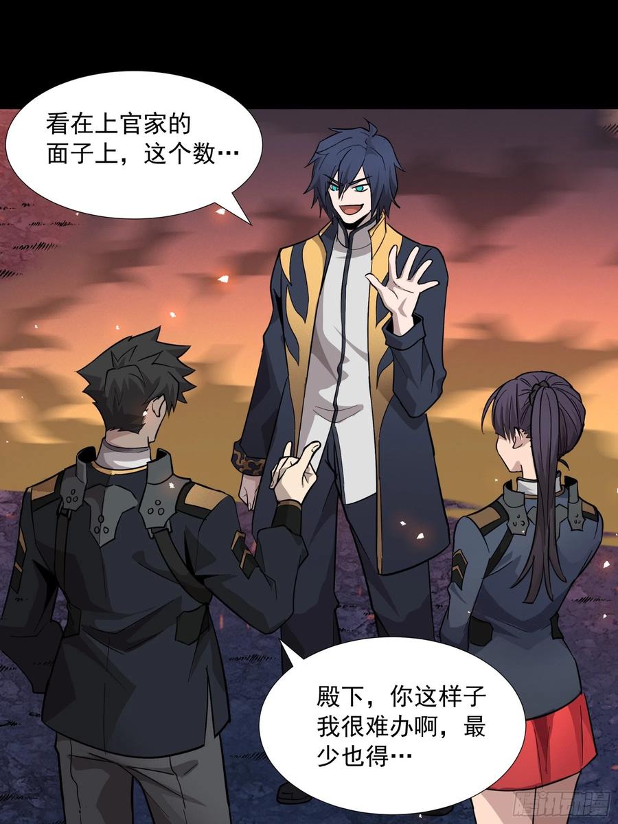 星甲魂将传 044 对不起了钱钱 第27页