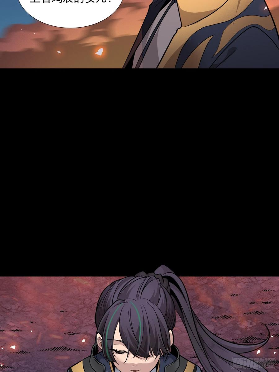 星甲魂将传 044 对不起了钱钱 第24页