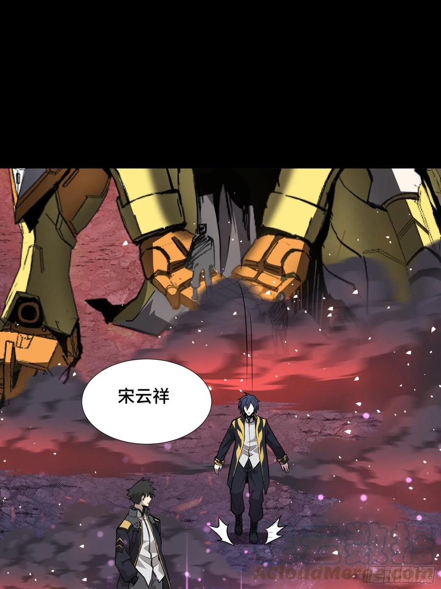 星甲魂将传 044 对不起了钱钱 第10页
