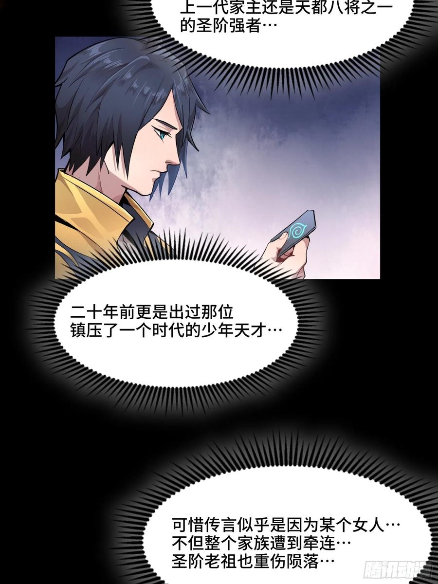 星甲魂将传 044 对不起了钱钱 第48页