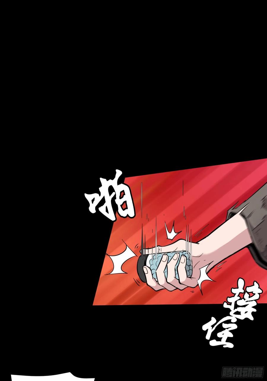 星甲魂将传 044 对不起了钱钱 第2页