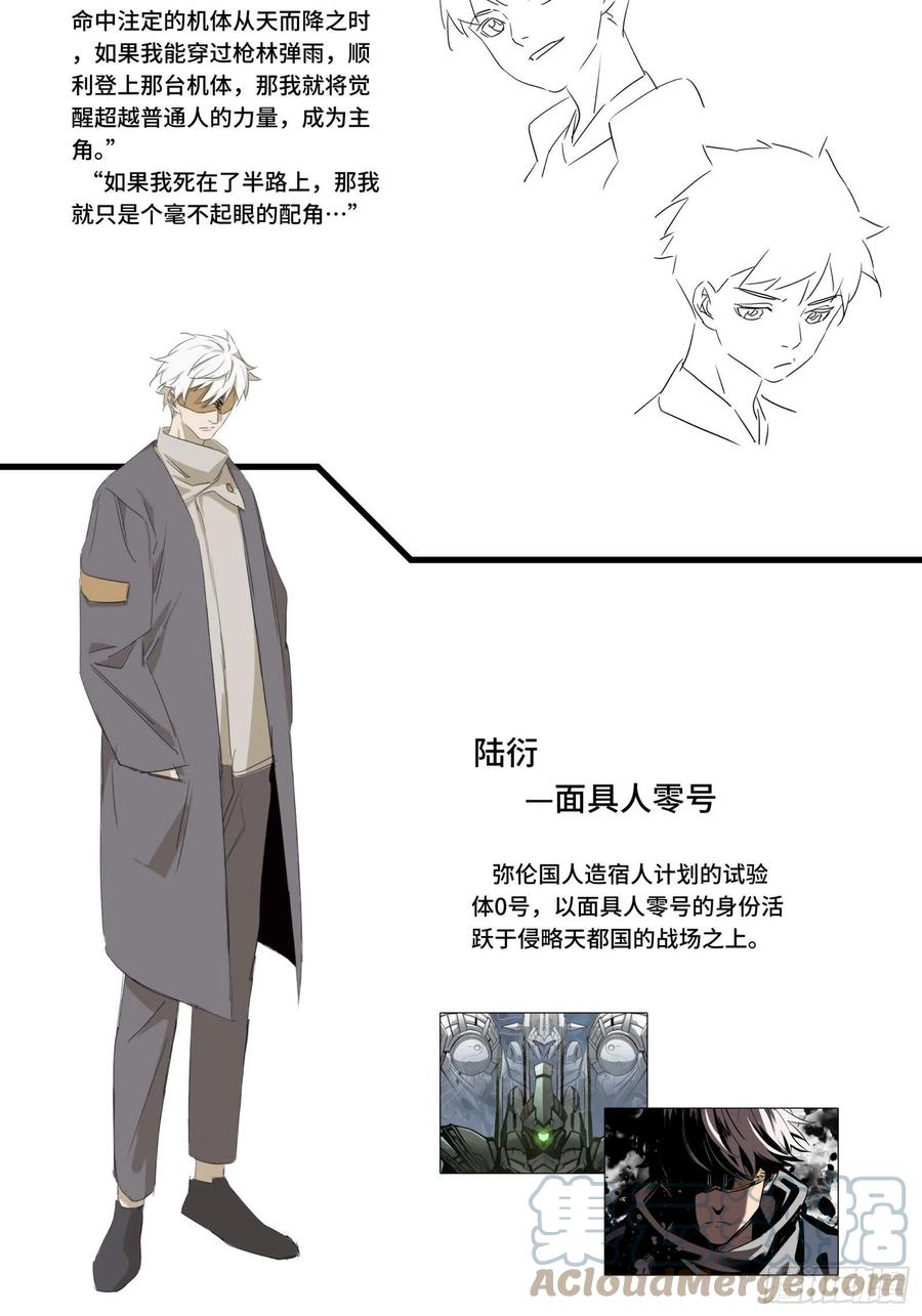 星甲魂将传 044 对不起了钱钱 第67页