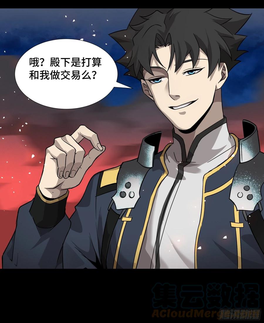星甲魂将传 044 对不起了钱钱 第16页