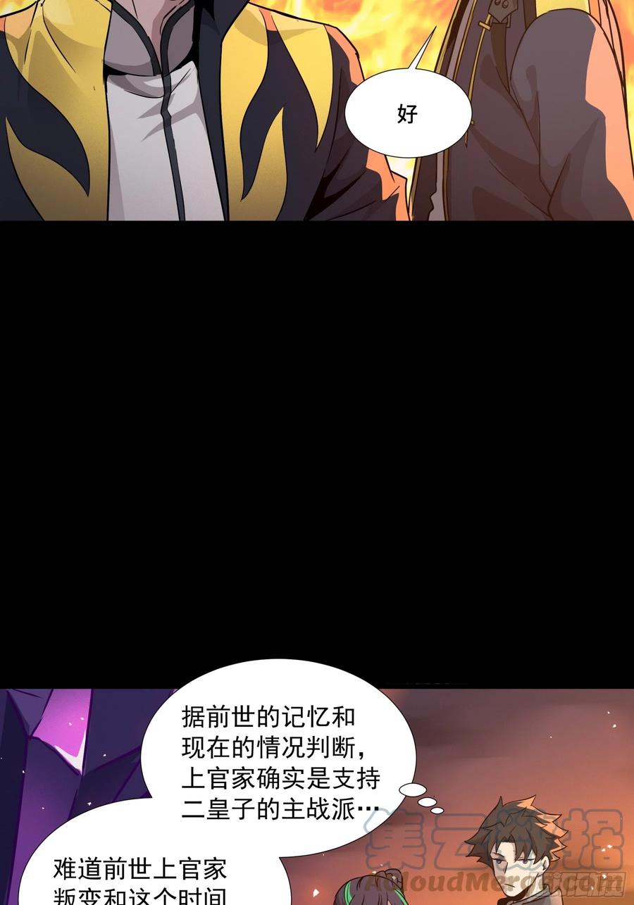 星甲魂将传 044 对不起了钱钱 第34页