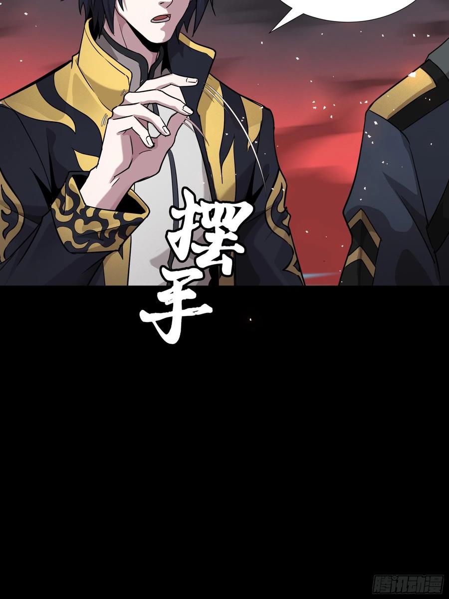 星甲魂将传 044 对不起了钱钱 第15页