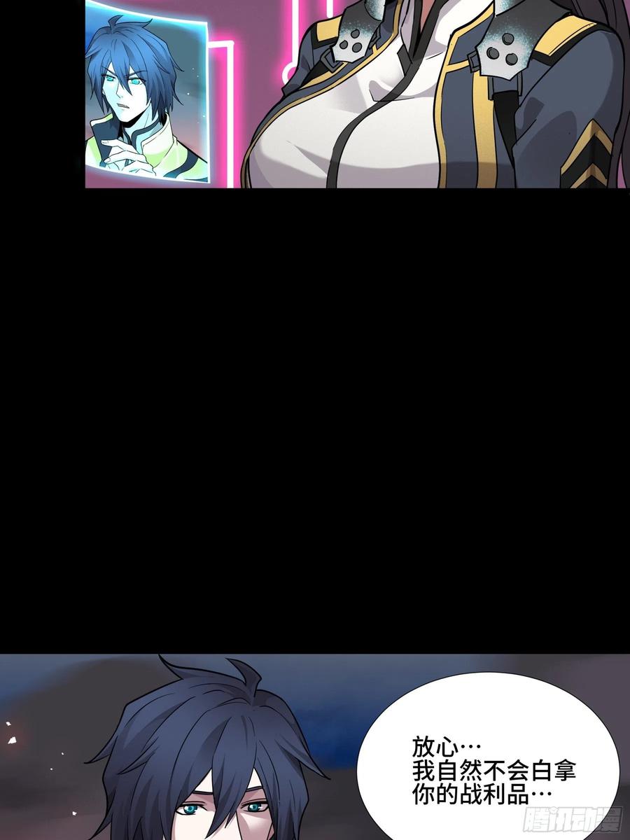 星甲魂将传 044 对不起了钱钱 第14页