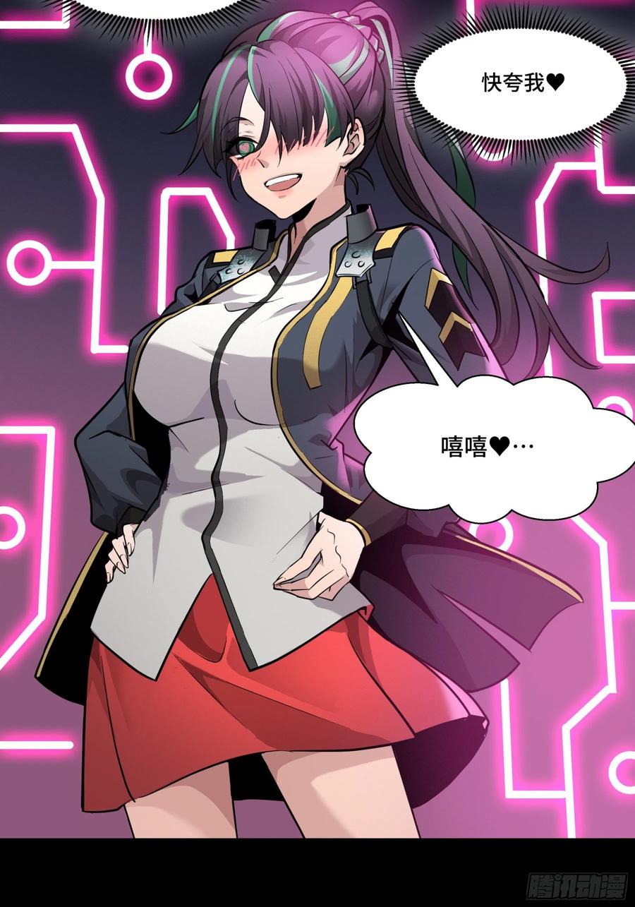 星甲魂将传 044 对不起了钱钱 第6页