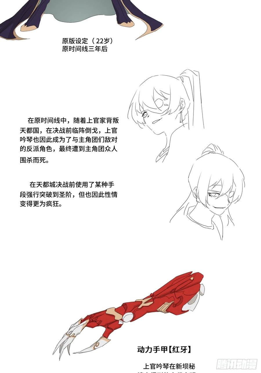 星甲魂将传 044 对不起了钱钱 第63页