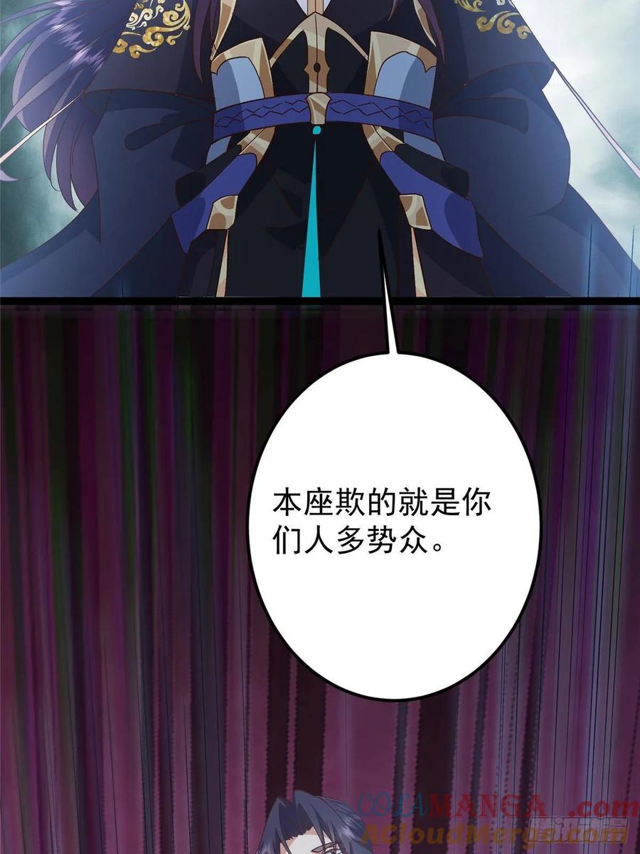掌门低调点 487 本座欺的就是人多 第93页