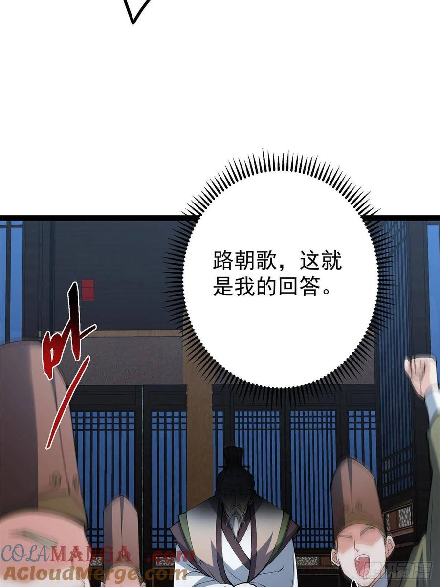 掌门低调点 488 那你们都是猪狗咯 第49页